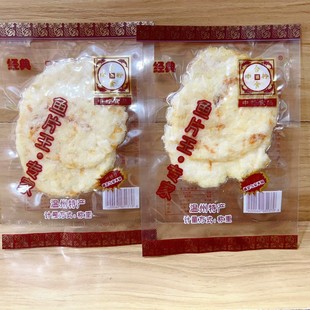 镇店之宝 温州特产 中柠 鱼片王、烤鱼片二选一 小包装 散称1斤