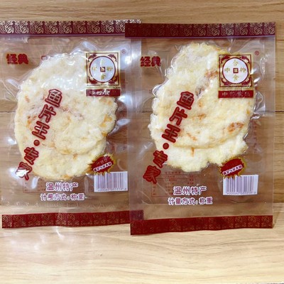 温州特产中瓯鱼片王、烤鱼片