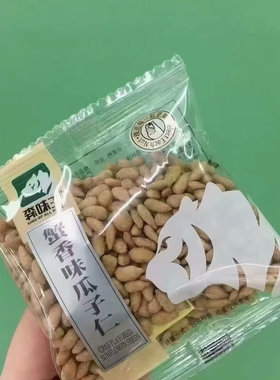 森味王瓜子仁系列葵瓜子原味、蟹香味、南瓜子仁3选一  散称1斤