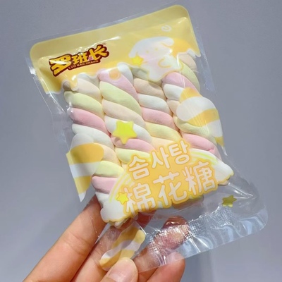 罗班长棉花糖系列麻花、西瓜、