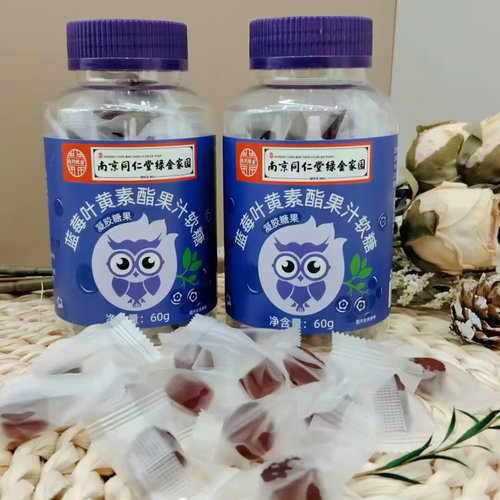 南京同仁堂陈皮山楂 枇杷秋梨 山楂鸡内金、 蓝莓叶黄素4选一2瓶