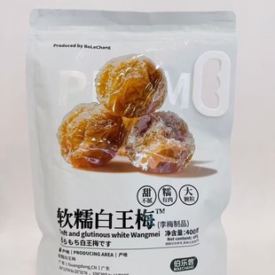 伯乐尝系列 综合什锦梅、蓝莓李果、西梅、青轻梅、加应子7选一