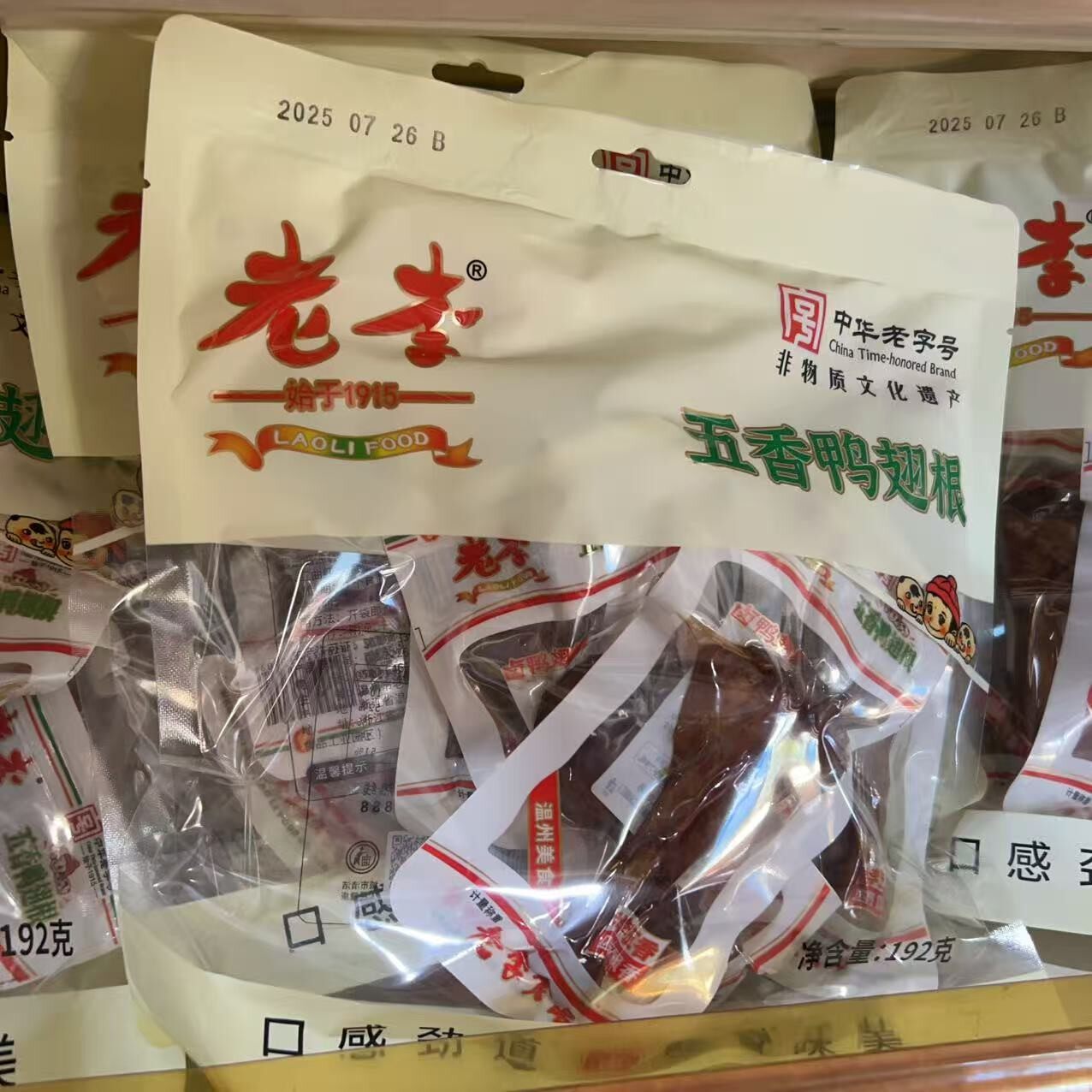 老卤豆干系列乡牧郎、老李 、老李豆腐干三选一 独立小包装 220克