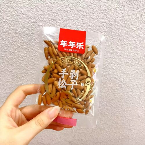 带衣腰果年年乐巴坦木