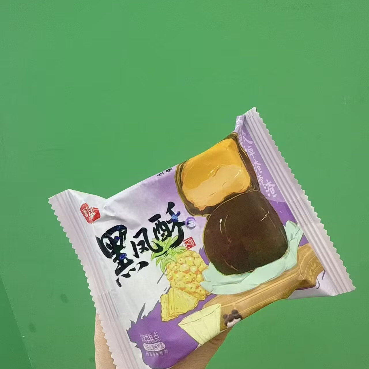 嘉瑶黑凤酥、牛油果酥、蜂蜜柚子酥、茉莉龙井酥4选一 5个起拍