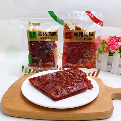 臻夫子自然大片黑猪肉脯原味、黑胡椒味二选一 独立包装 散称1斤