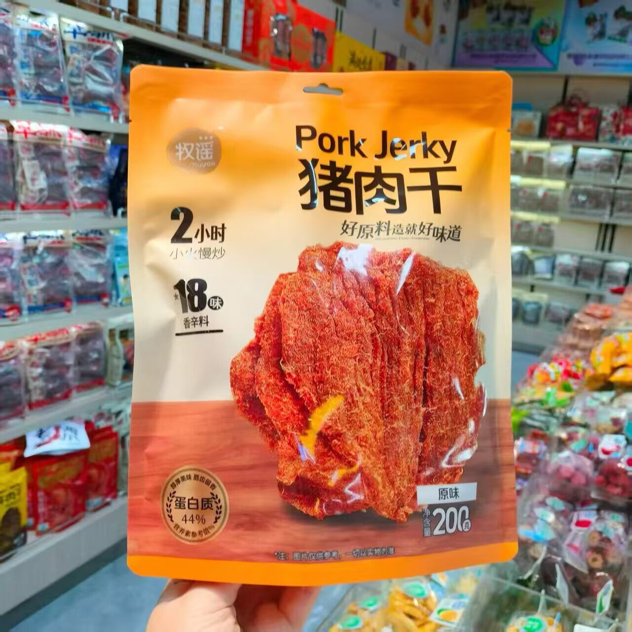 牧谣系列120克牛肉干五香味、沙嗲味、牛肉鹌鹑蛋、猪肉干4选一
