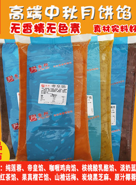 鲁邦帝皇馅咖喱鸡肉无色素无香精