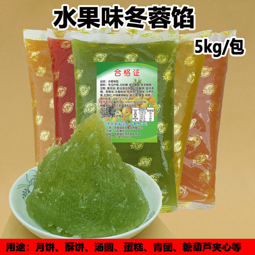 圆润冬蓉馅水果味月饼糕点5kg