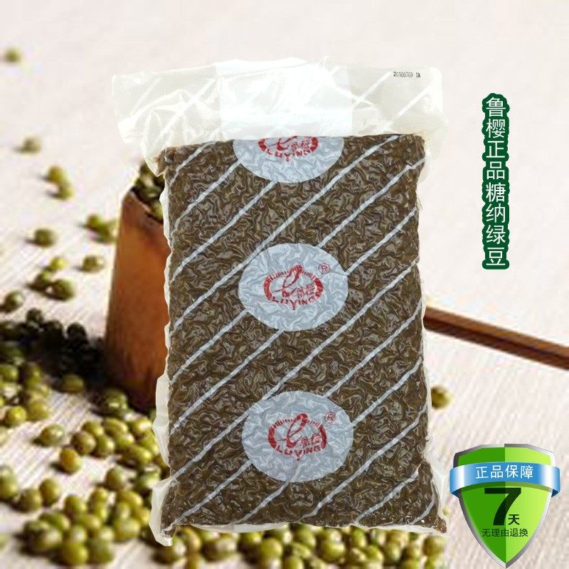 3kg鲁樱糖纳绿豆小绿豆奶茶冰粥蛋糕专用糖纳豆蜜绿豆烘焙原料