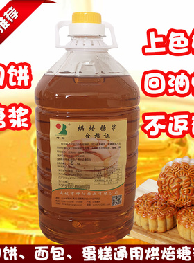 坤阳5kg烘焙糖浆80度82度月饼蛋糕金黄色转化糖烘焙原料 限区包邮