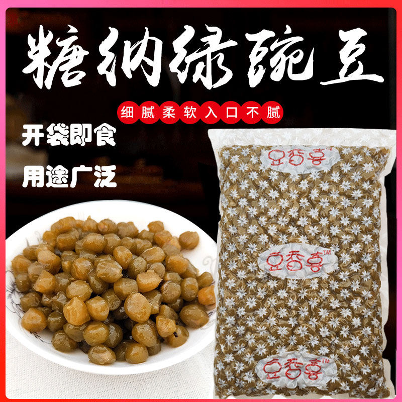 豆香坊3kg糖纳绿豌豆大绿豆蜜蜜豆甘纳豆糖纳豆冰粥月饼原料包邮