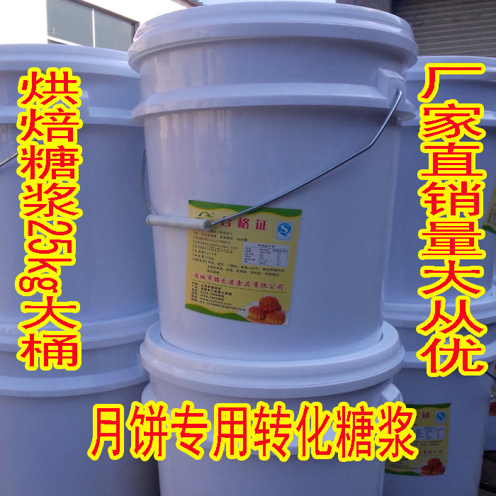 锦元溪烘焙糖浆转化糖面包蛋糕月饼金黄色烘焙原料25kg物流自提
