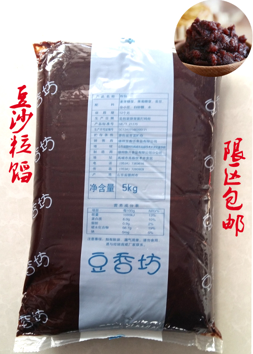 豆香坊5kg红豆沙粒馅水沙面包糕点蛋糕豆沙馅料粒馅细沙烘焙原料