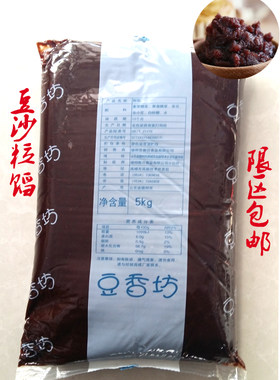 豆香坊5kg红豆沙粒馅水沙面包糕点蛋糕豆沙馅料粒馅细沙烘焙原料