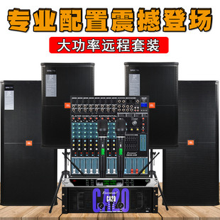 JBL715单双15寸音箱音响套装带蓝牙远程户外专业舞台演出婚庆包邮