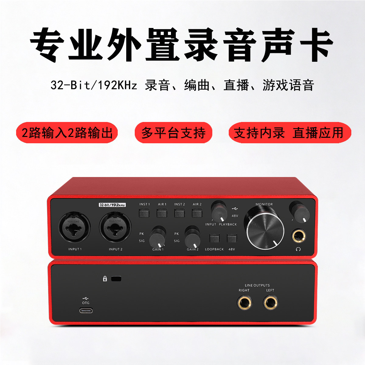 专业录音声卡ME22pro电脑直播