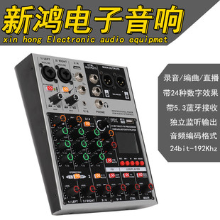 M6调音台带OTG手机直播16种效果电脑编曲特效调音录音K歌声卡包邮