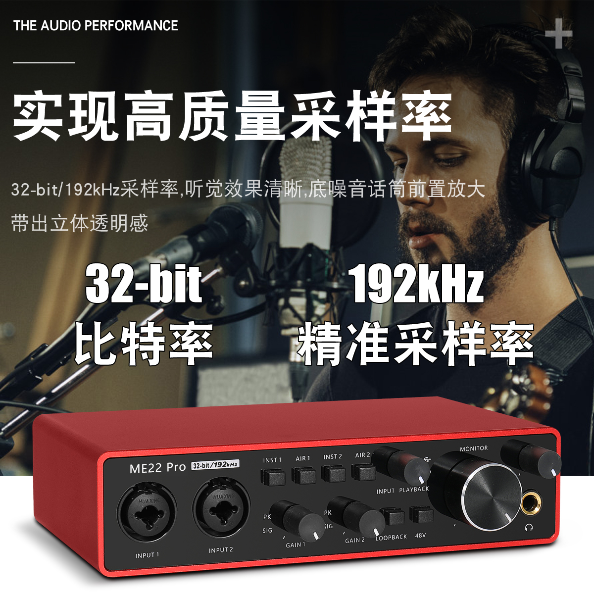 专业录音声卡ME22pro电脑直播