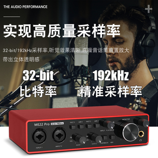 专业录音声卡ME22 pro电脑直播Air话放192Khz唱歌K歌游戏外置录音