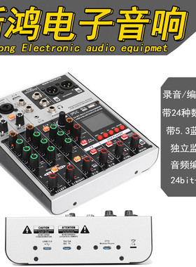 M6调音台带OTG手机直播16种效果电脑编曲特效调音录音K歌声卡包邮