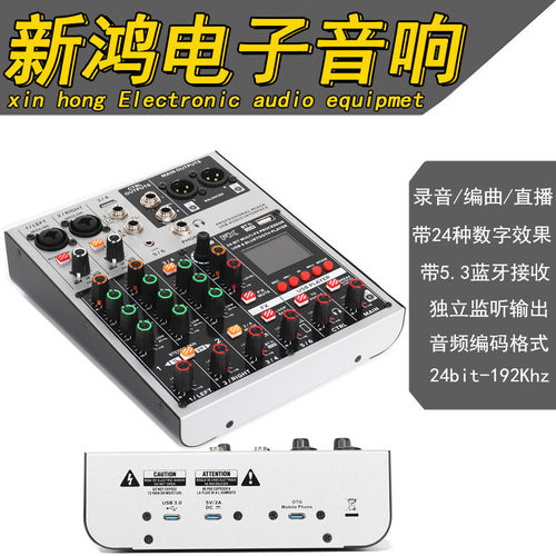 M6调音台带直播OTG电脑录音编曲