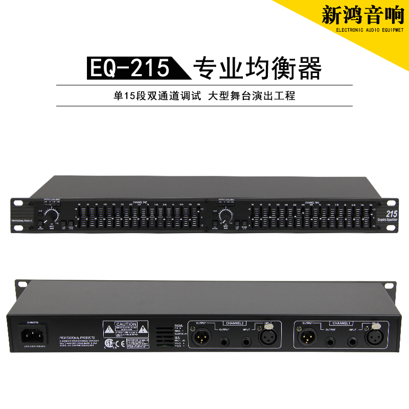 dbx215 双15段均衡器专业舞台均衡器工程版 婚庆舞台演出音响设备