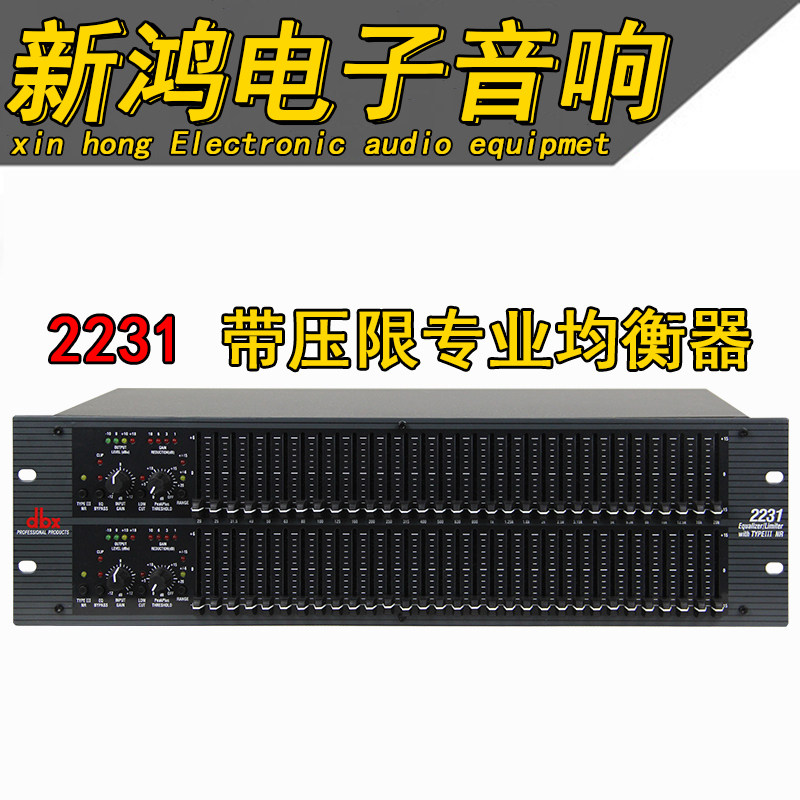 DBX 2231系列专业均衡器带压限双31段音频处理III类杜比降噪系统|ruв категории видео электрических приборов, сценического оборудования, баланса (этап) - от Buy2taobao.com для оказания профессиональной услуги покупки агента Taobao