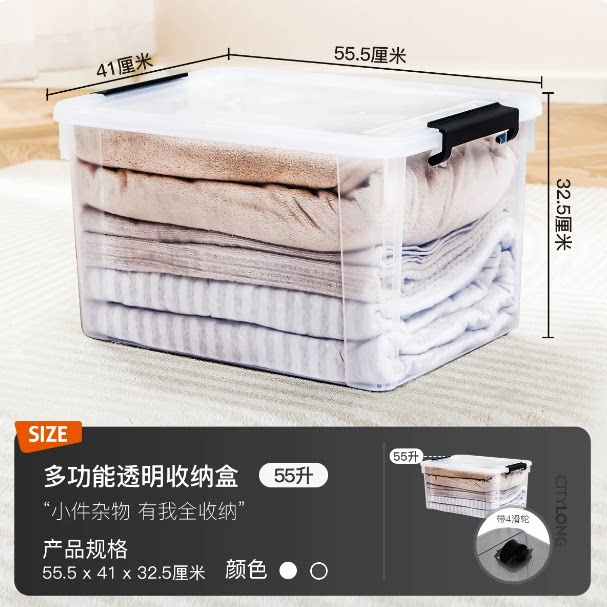 禧天龙带轮收纳箱55L儿童玩具箱										