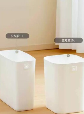 禧天龙简约免压圈垃圾桶家用无盖式大容量白色客厅卧室纸篓垃圾筒
