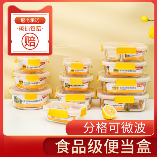 禧天龙正方形圆形玻璃分隔保鲜盒