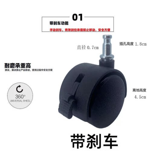 脚轮子禧天龙产品专用万向轮