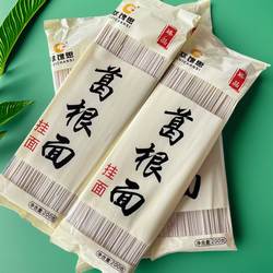 广西梧州葛根面低脂杂粮细挂面待煮方便速食代餐面条优质葛粉制作