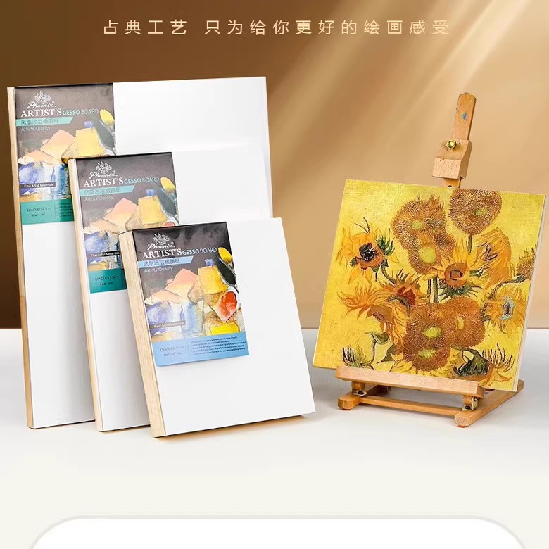 凤凰画材中纹涂层加厚款画框