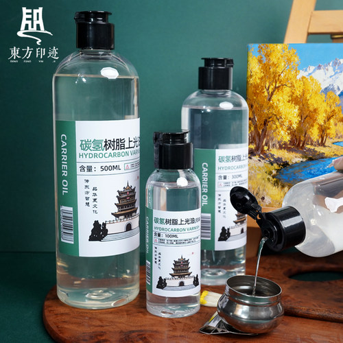 东方印迹碳氢树脂上光油无味媒介