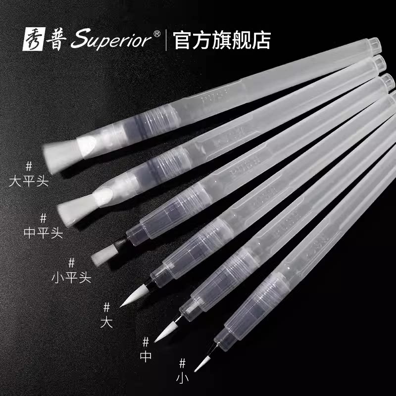 秀普自来水笔套装注水式全套6支装长杆水彩画笔套装初学者水溶彩