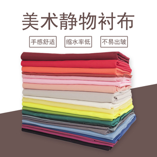 美术室配套专用静物写生衬布2米*1.5米静物桌布素描写生台布
