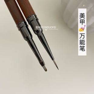 美甲画花万能笔秋菊笔画花卉晕染彩绘笔美甲店专用工具美甲笔刷