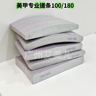 美甲打磨条粗100/180美甲店专用指甲锉条美甲砂条双面耐磨