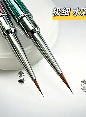 Kolinsky貂毛笔 美甲水彩笔极细勾线笔水彩颜料晕染笔刷