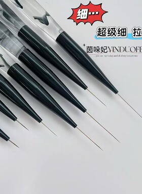 超细极细拉线美甲笔高端品质
