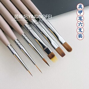 6支装】美甲笔刷套装初学者一套齐全拉线笔万能笔美甲店专用工具