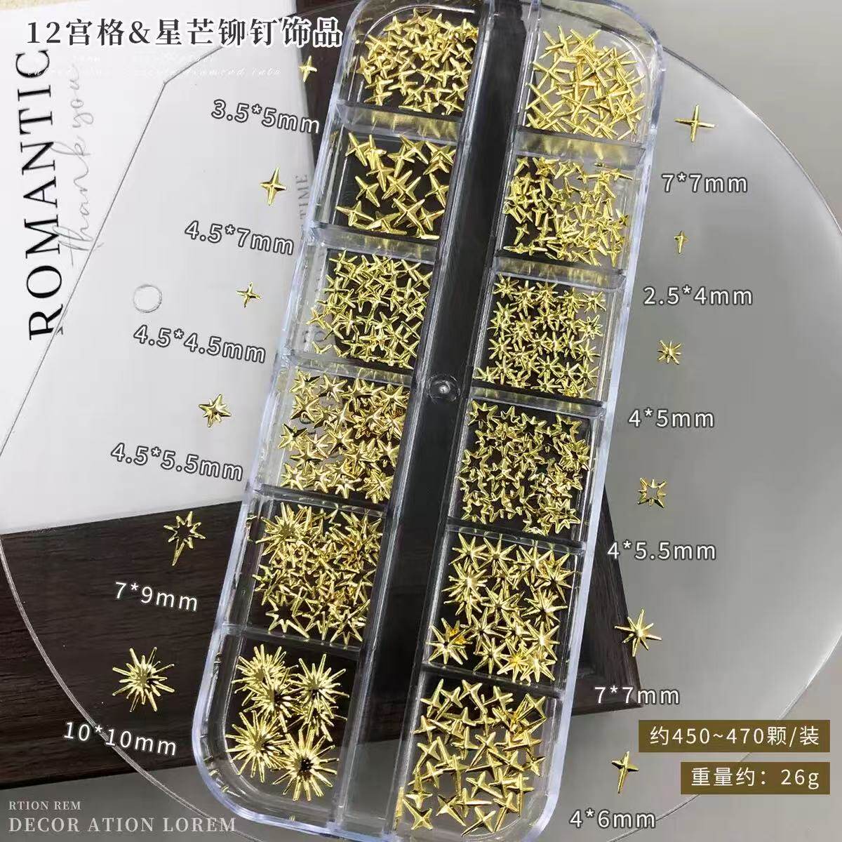星芒美甲饰品12格套装金银色柳钉十字架金属指甲钻装饰