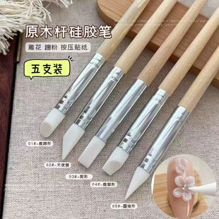原木杆美甲雕花笔硅胶压花贴纸按压笔涂蹭魔镜粉神器工具笔套装