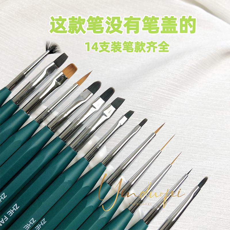 日式美甲笔刷全套14支装新品推荐