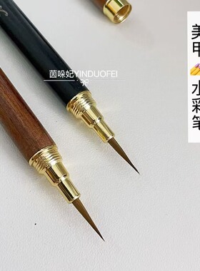 貂毛细长款水彩笔晕染勾线画花笔