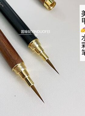貂毛细长款水彩笔晕染勾线画花笔