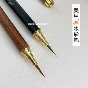 貂毛美甲水彩晕染笔彩绘勾线画花细长款水彩笔美甲笔刷高端品质