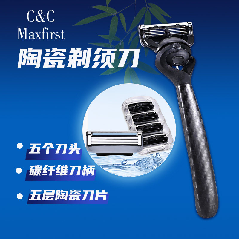 剃须刀新款手动锋利干净耐用五刀片防过敏舒适胡须修面刮脸刮胡刀