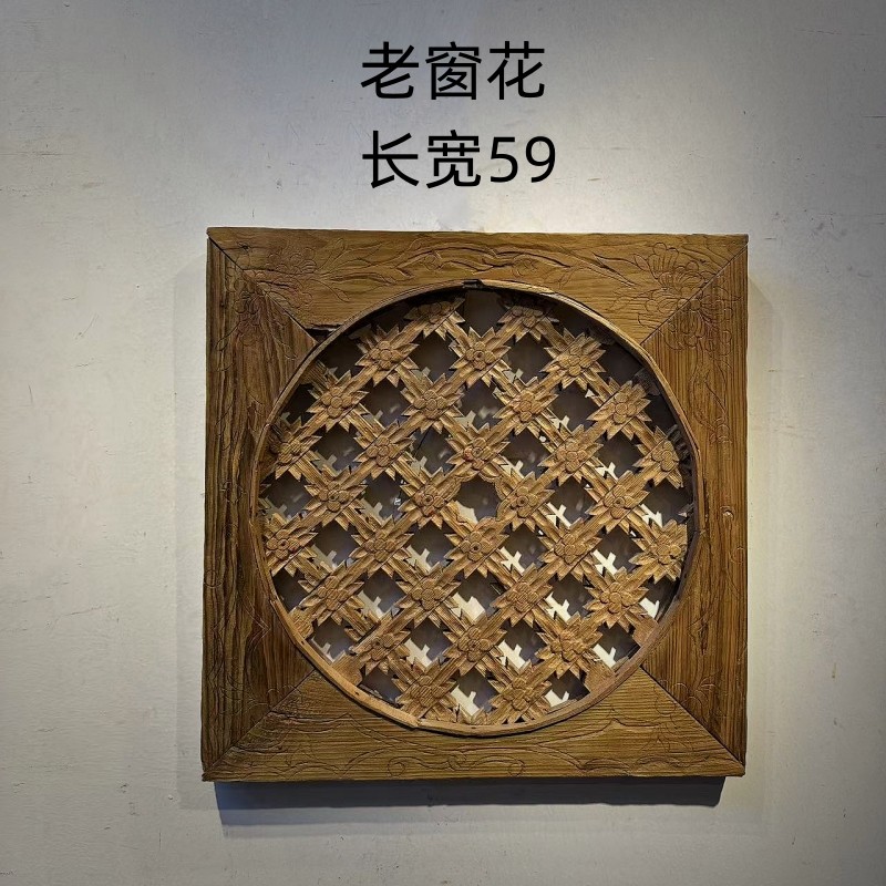 云南丽江老窗花老物件挂件茶空间民宿客栈老木头挂件墙壁装饰